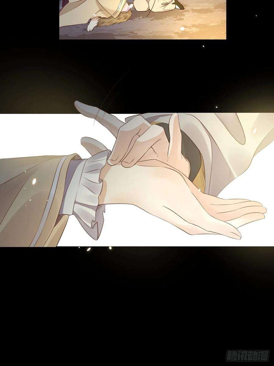 所爱隔山海13话.招摇山下人面狌