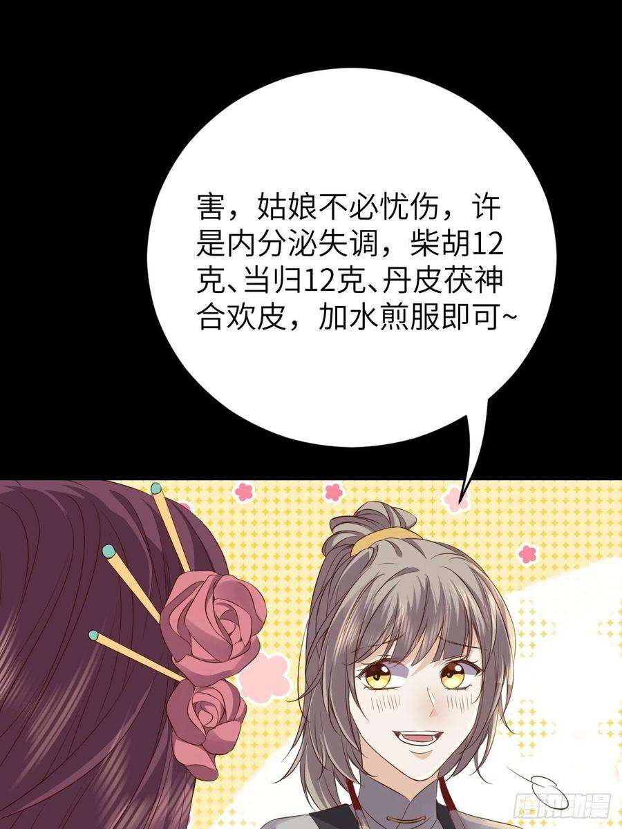 所爱隔山海13话.招摇山下人面狌