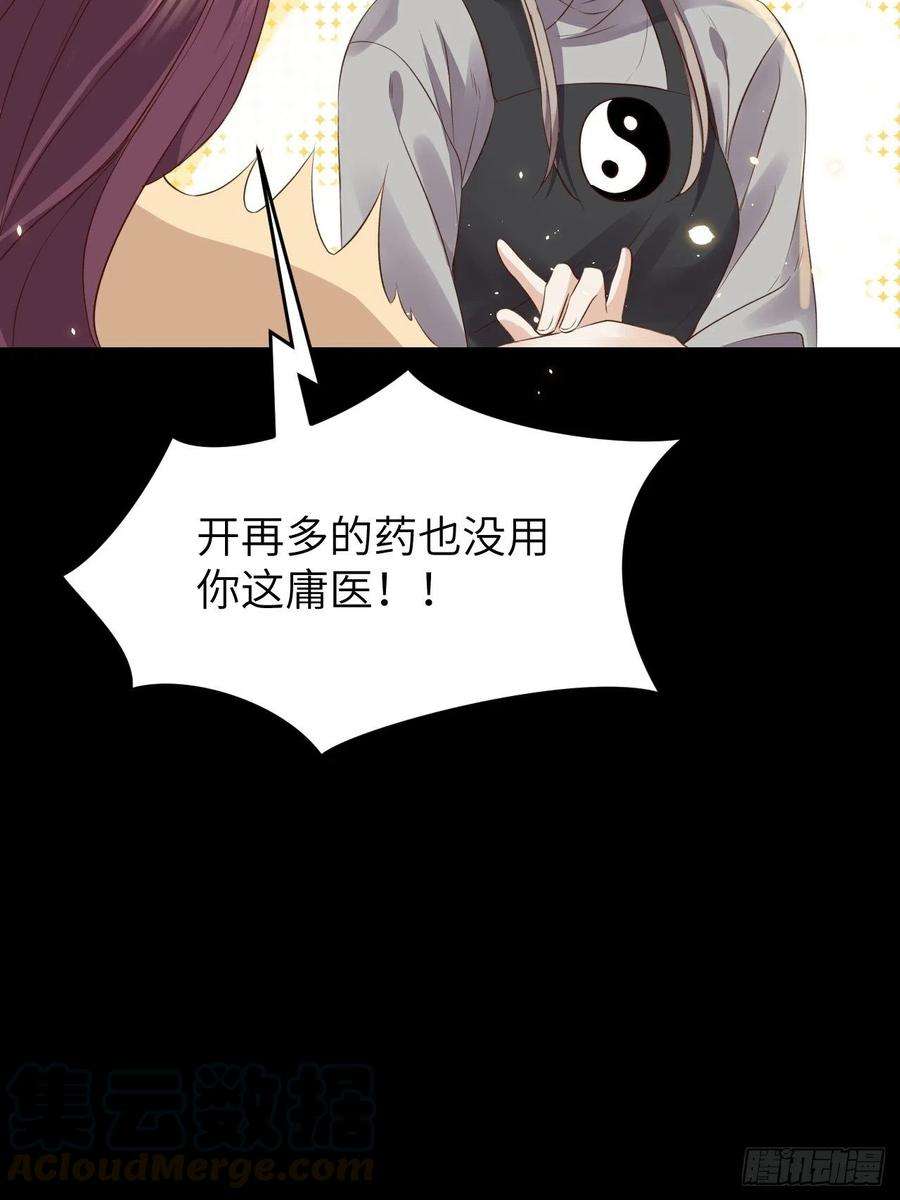 所爱隔山海13话.招摇山下人面狌