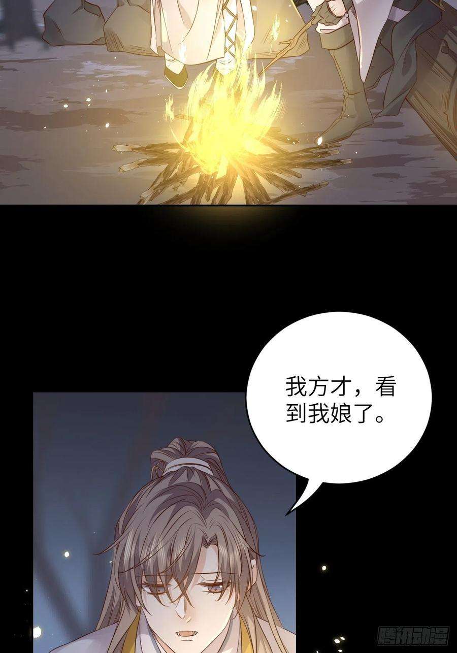 所爱隔山海13话.招摇山下人面狌