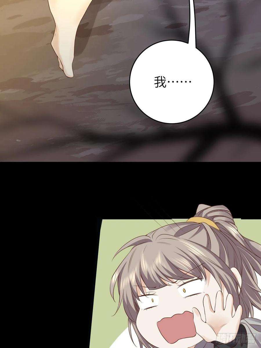 所爱隔山海13话.招摇山下人面狌