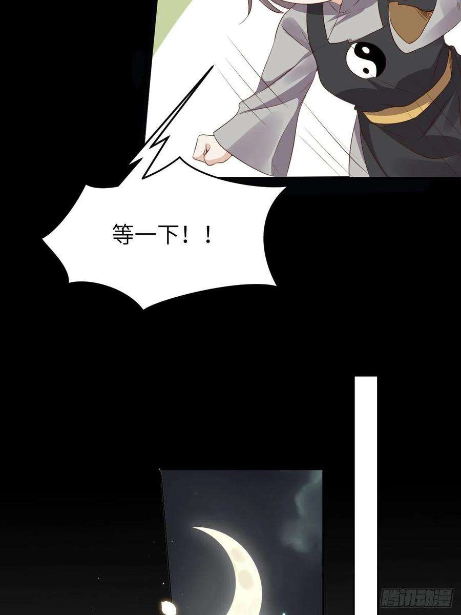 所爱隔山海13话.招摇山下人面狌