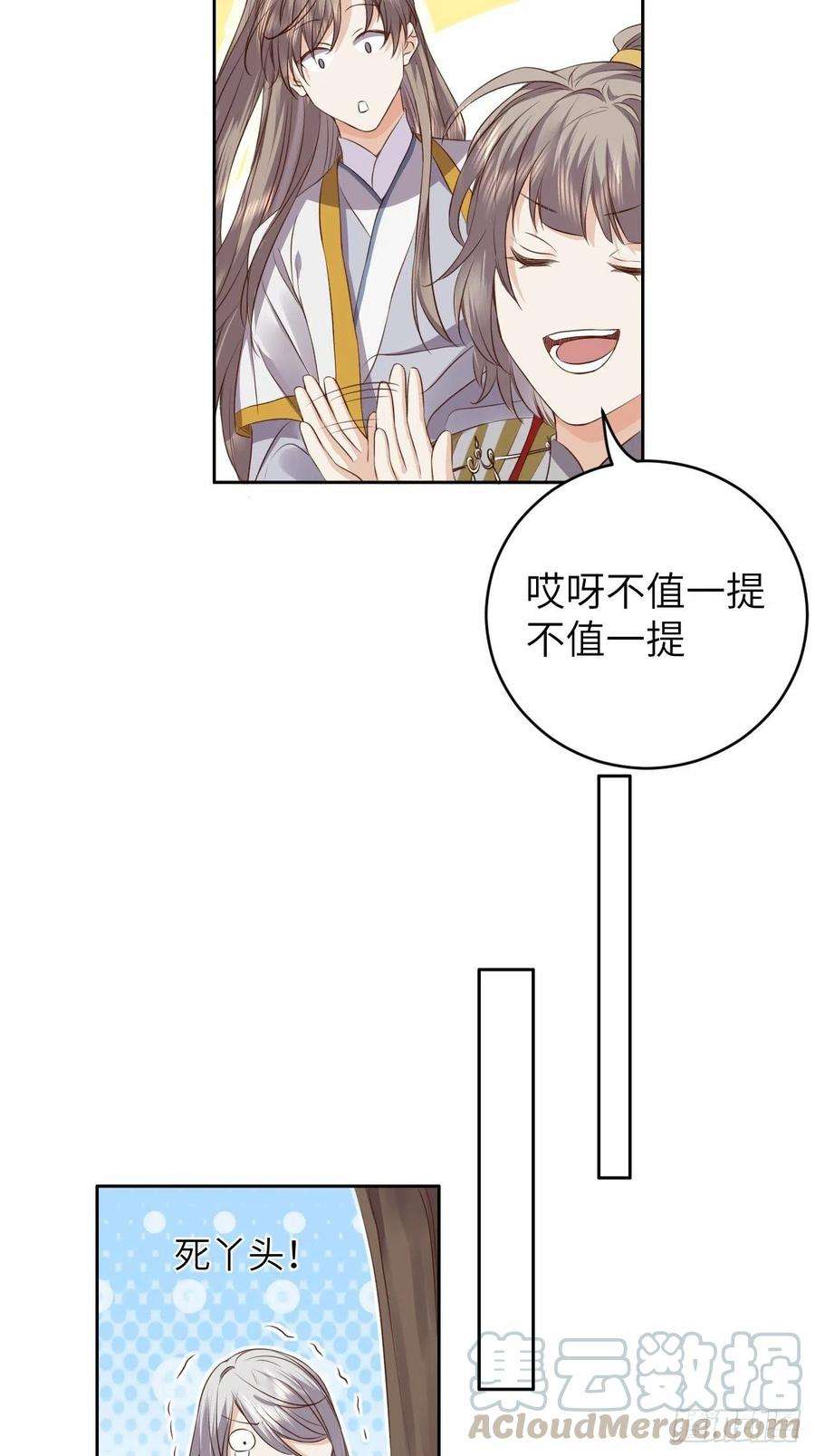 所爱隔山海13话.招摇山下人面狌