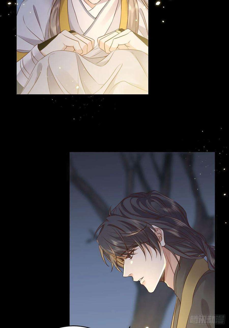 所爱隔山海13话.招摇山下人面狌