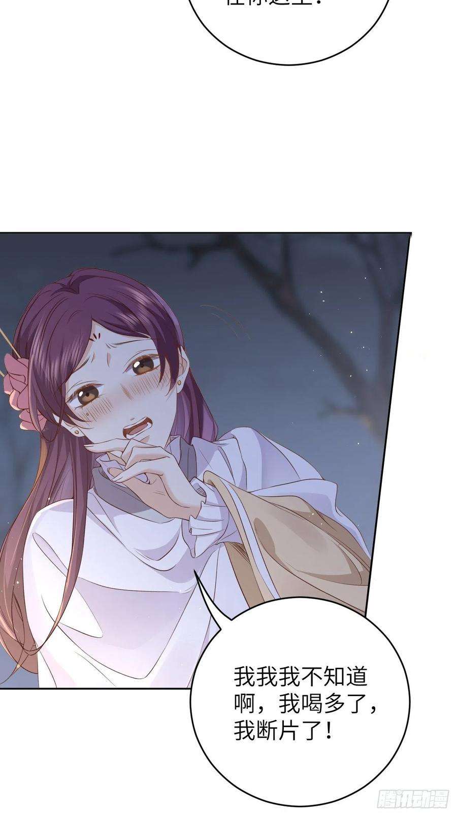 所爱隔山海13话.招摇山下人面狌