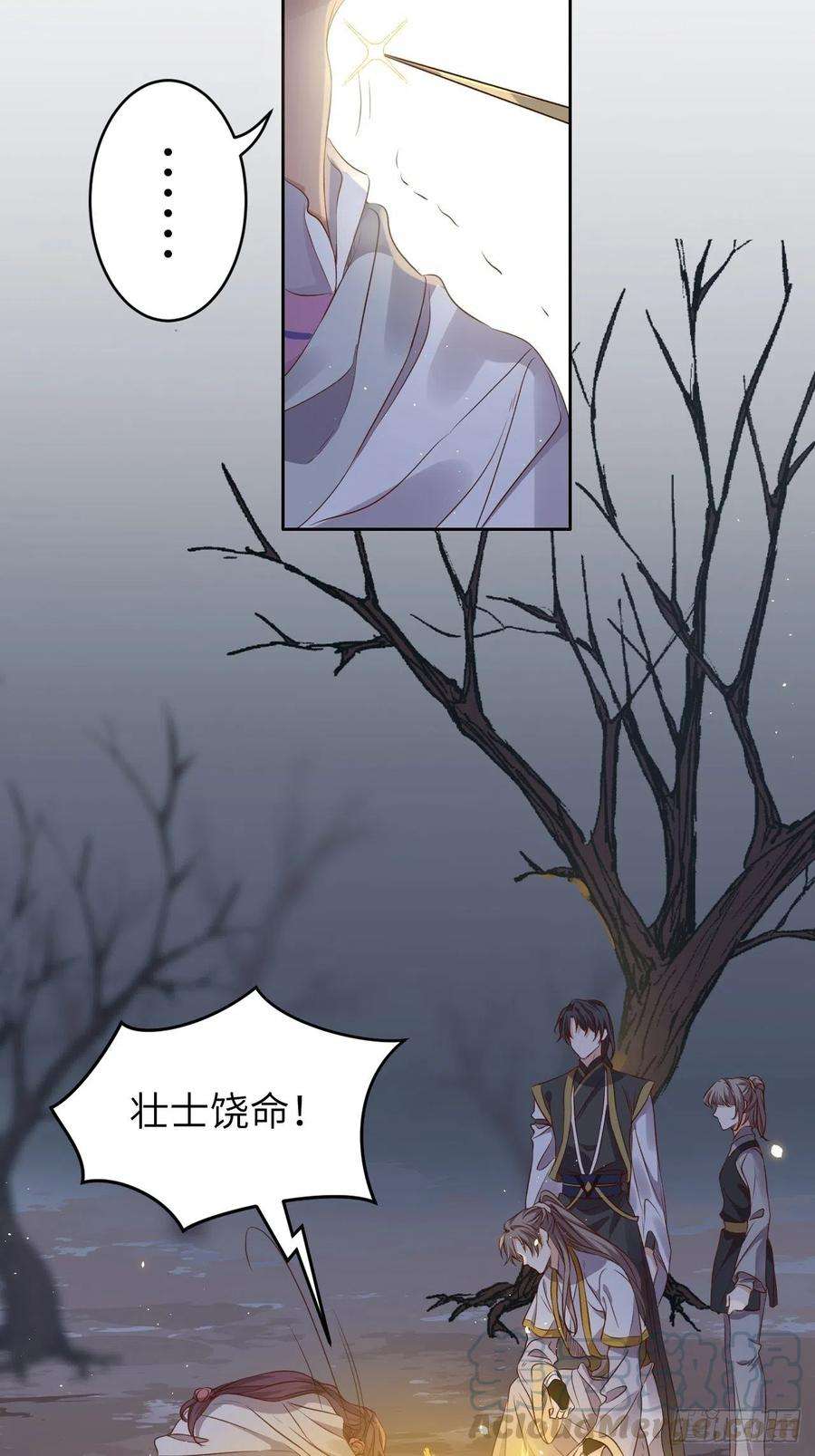 所爱隔山海13话.招摇山下人面狌