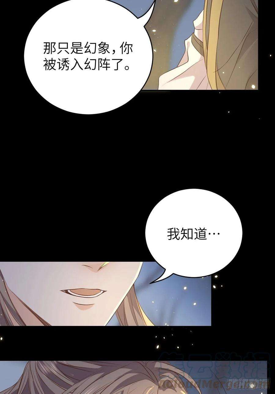 所爱隔山海13话.招摇山下人面狌