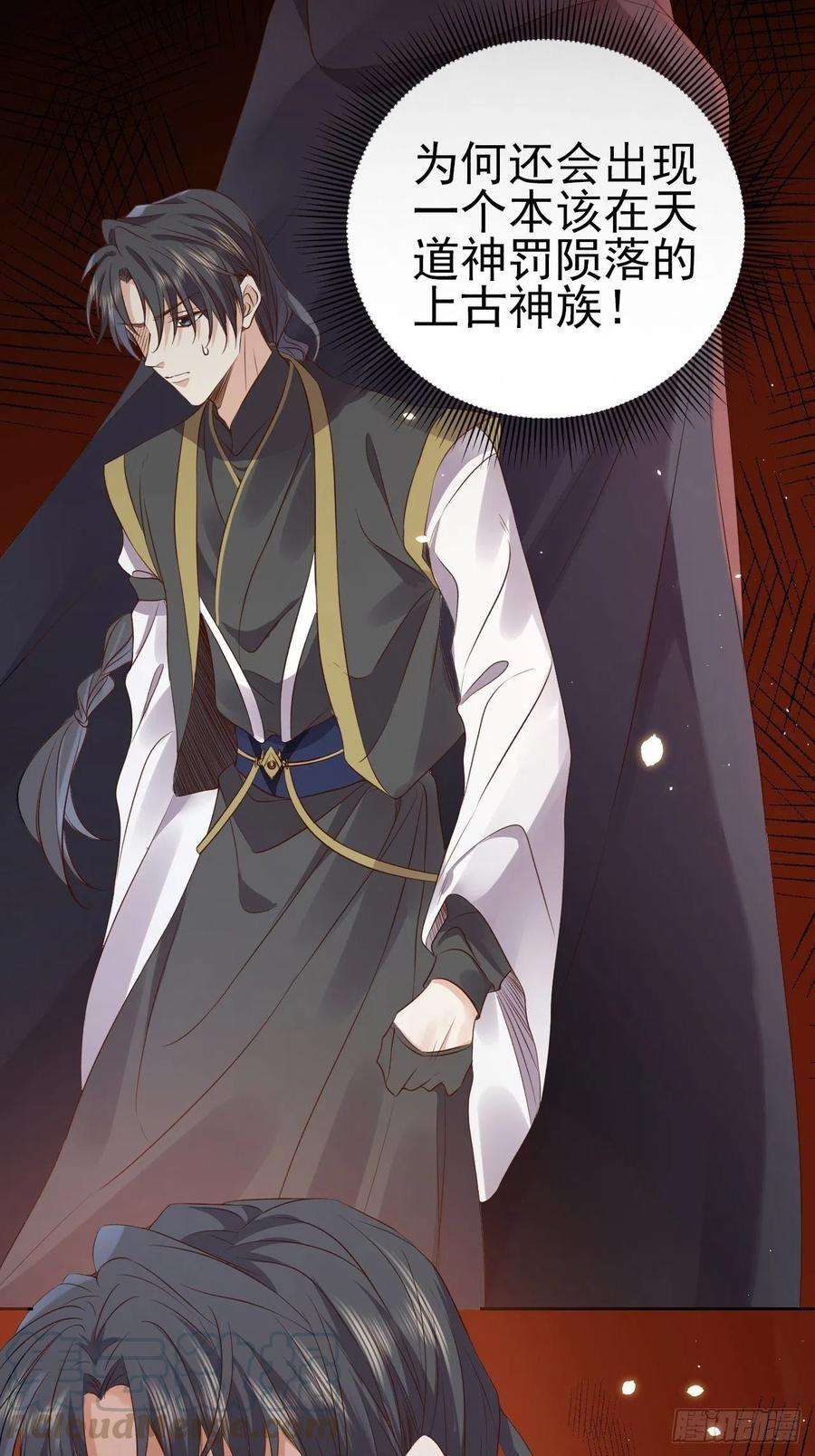 所爱隔山海13话.招摇山下人面狌