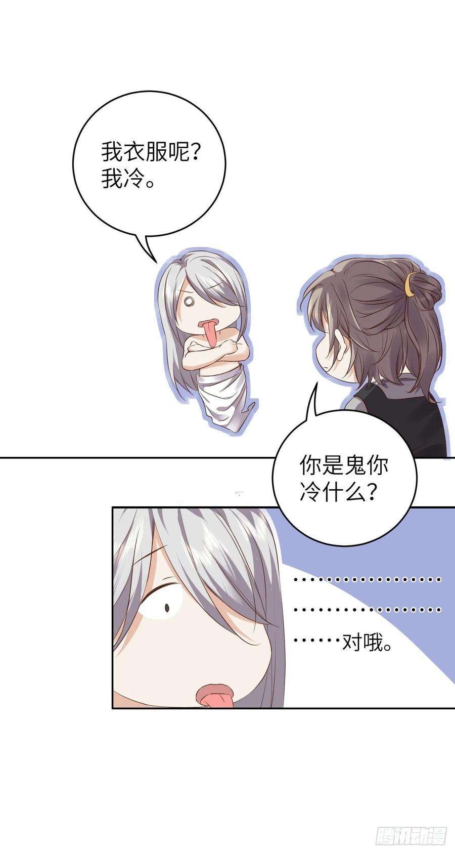 所爱隔山海13话.招摇山下人面狌