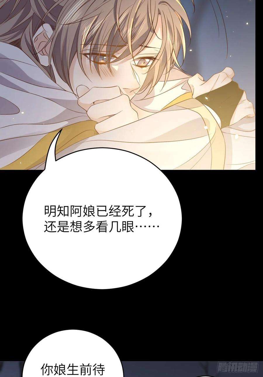 所爱隔山海13话.招摇山下人面狌