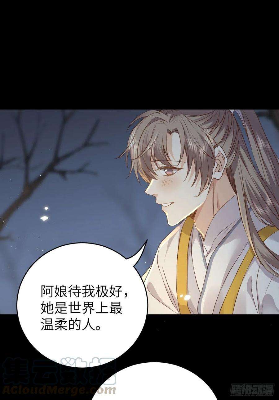 所爱隔山海13话.招摇山下人面狌