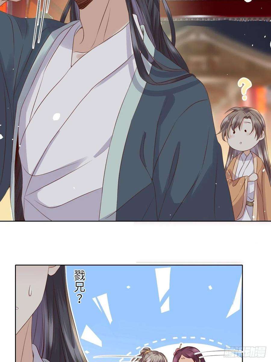 所爱隔山海16话.满盘骰子不成双