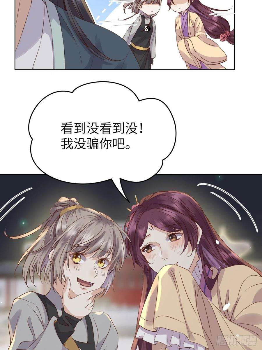 所爱隔山海16话.满盘骰子不成双