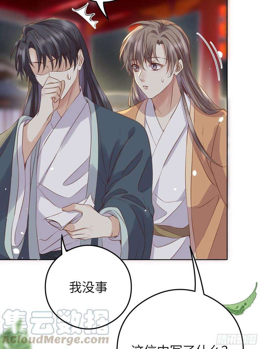 所爱隔山海16话.满盘骰子不成双