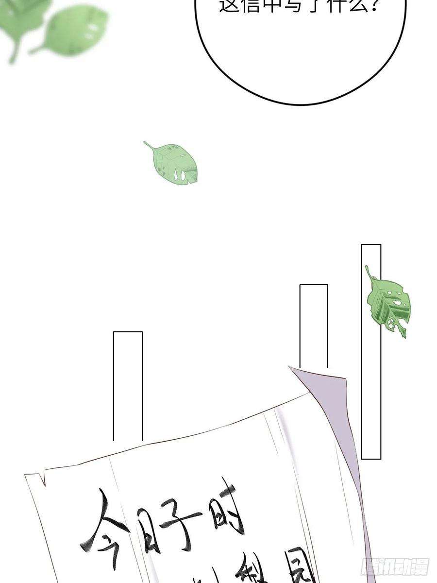 所爱隔山海16话.满盘骰子不成双