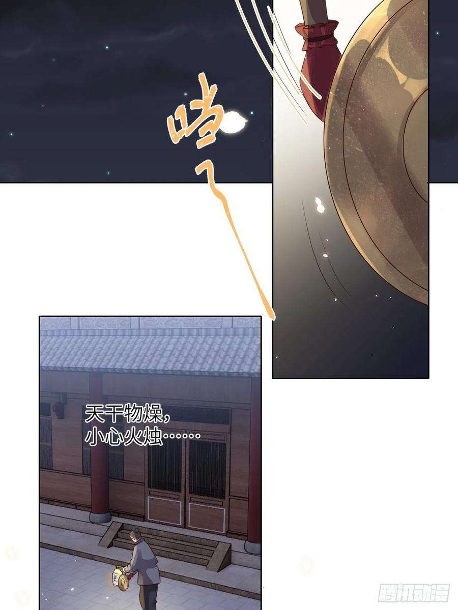 所爱隔山海16话.满盘骰子不成双