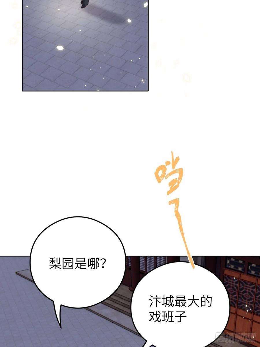 所爱隔山海16话.满盘骰子不成双