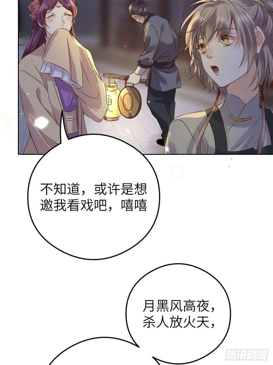 所爱隔山海16话.满盘骰子不成双