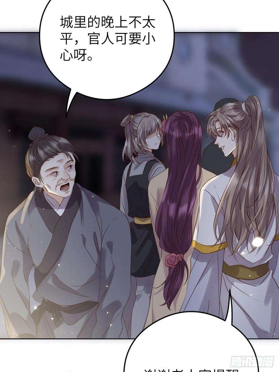 所爱隔山海16话.满盘骰子不成双