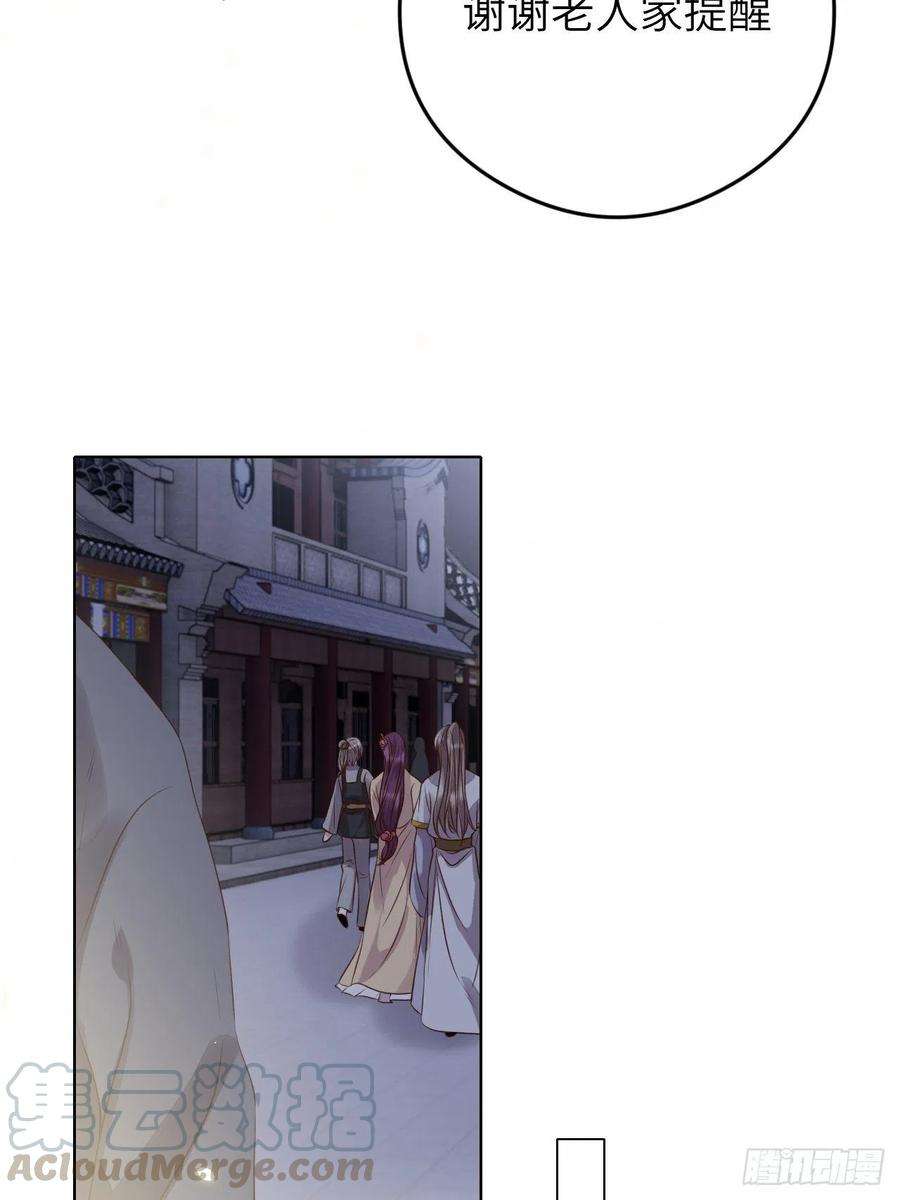 所爱隔山海16话.满盘骰子不成双