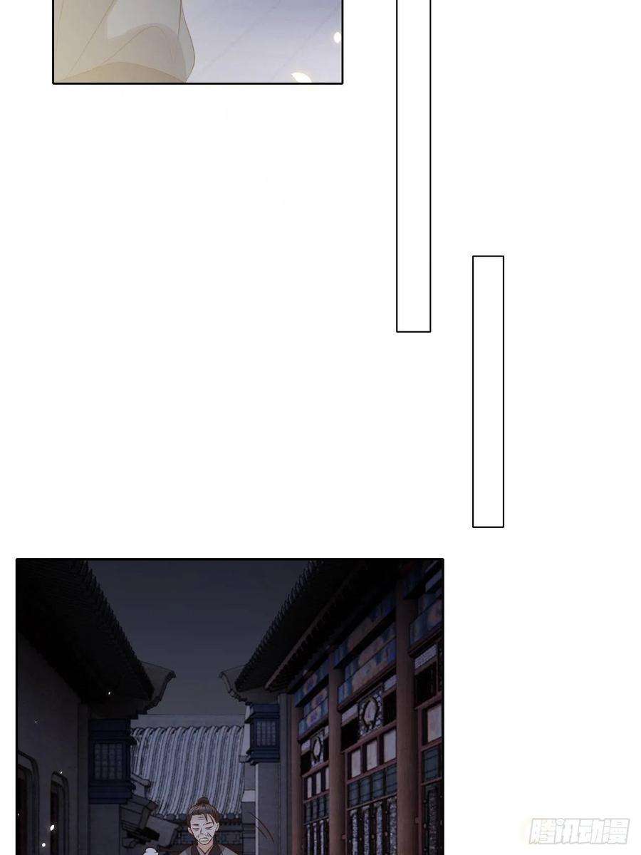 所爱隔山海16话.满盘骰子不成双