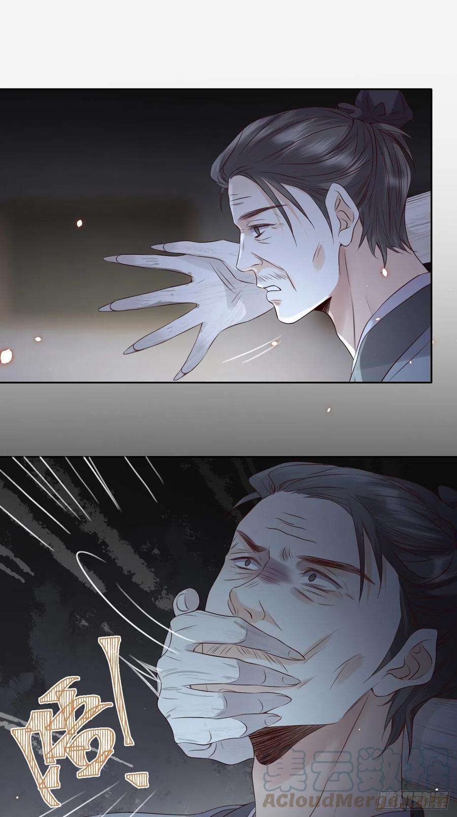 所爱隔山海16话.满盘骰子不成双