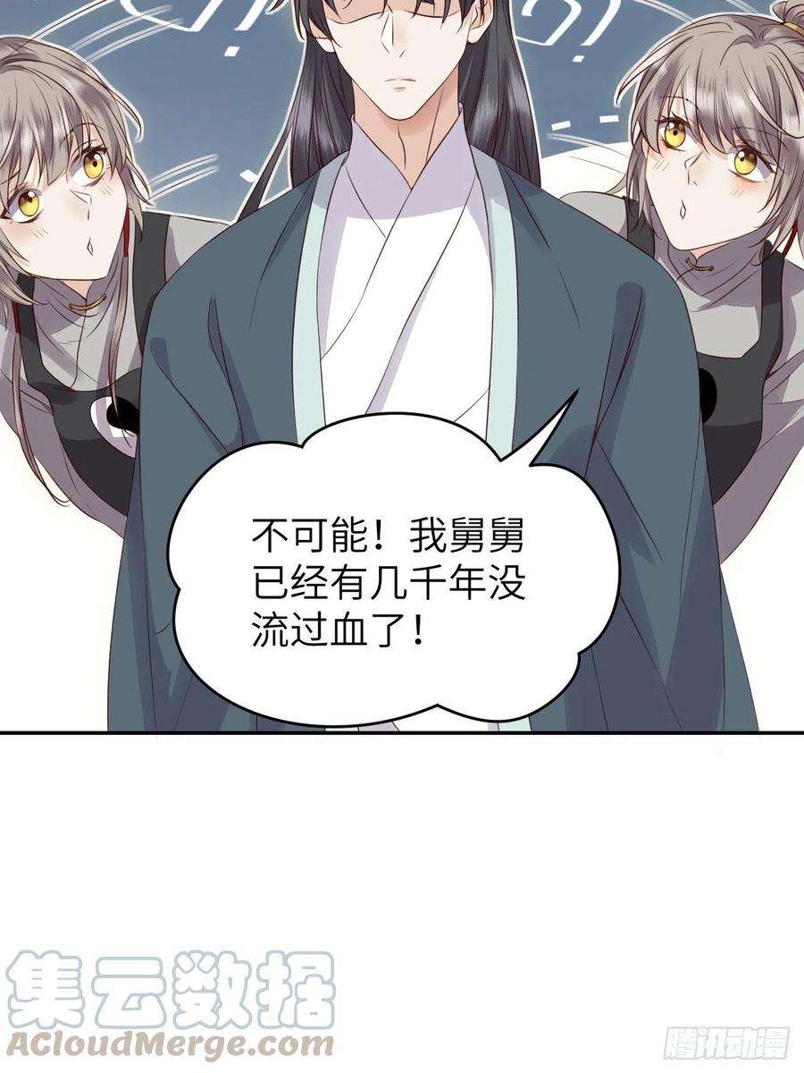 所爱隔山海16话.满盘骰子不成双