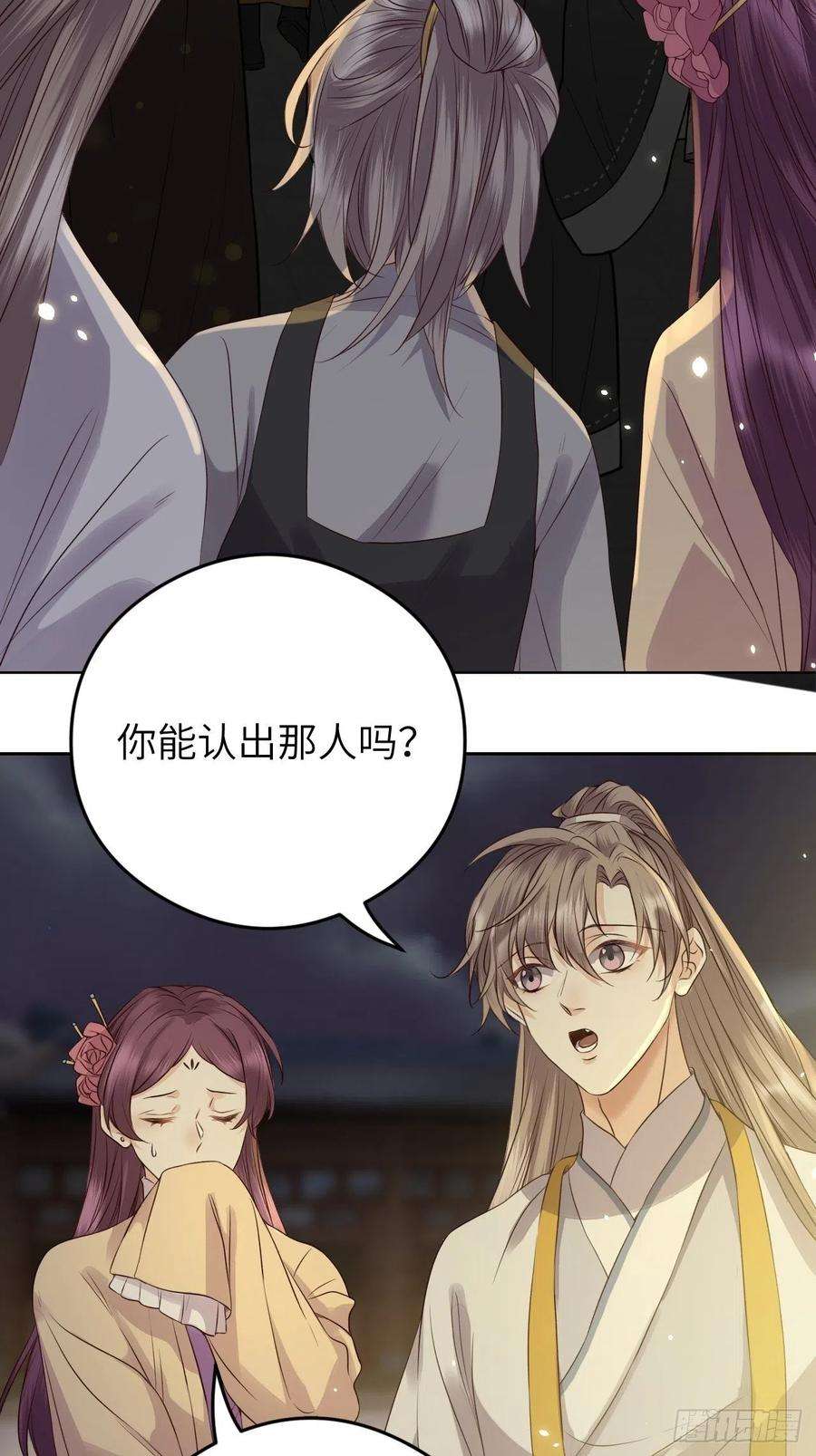 所爱隔山海16话.满盘骰子不成双