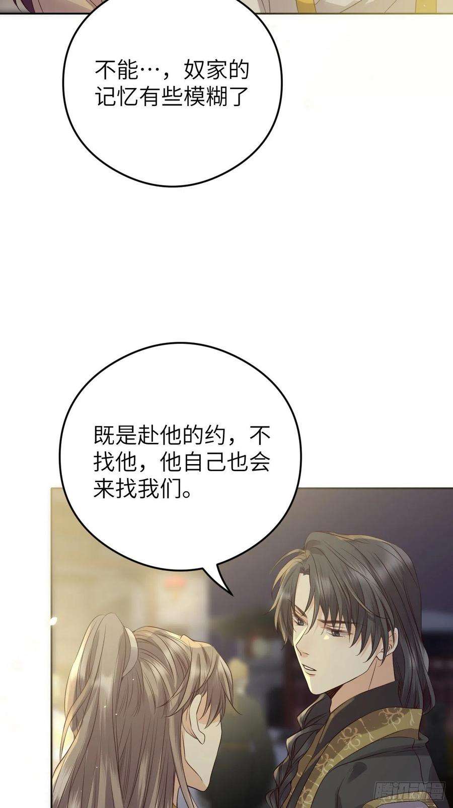 所爱隔山海16话.满盘骰子不成双