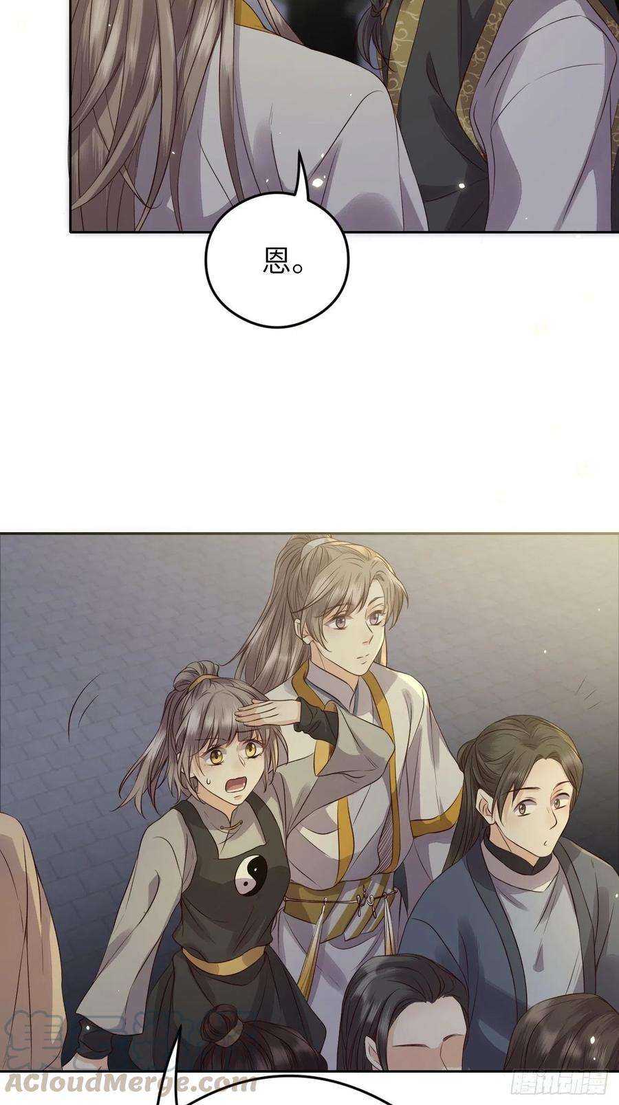 所爱隔山海16话.满盘骰子不成双