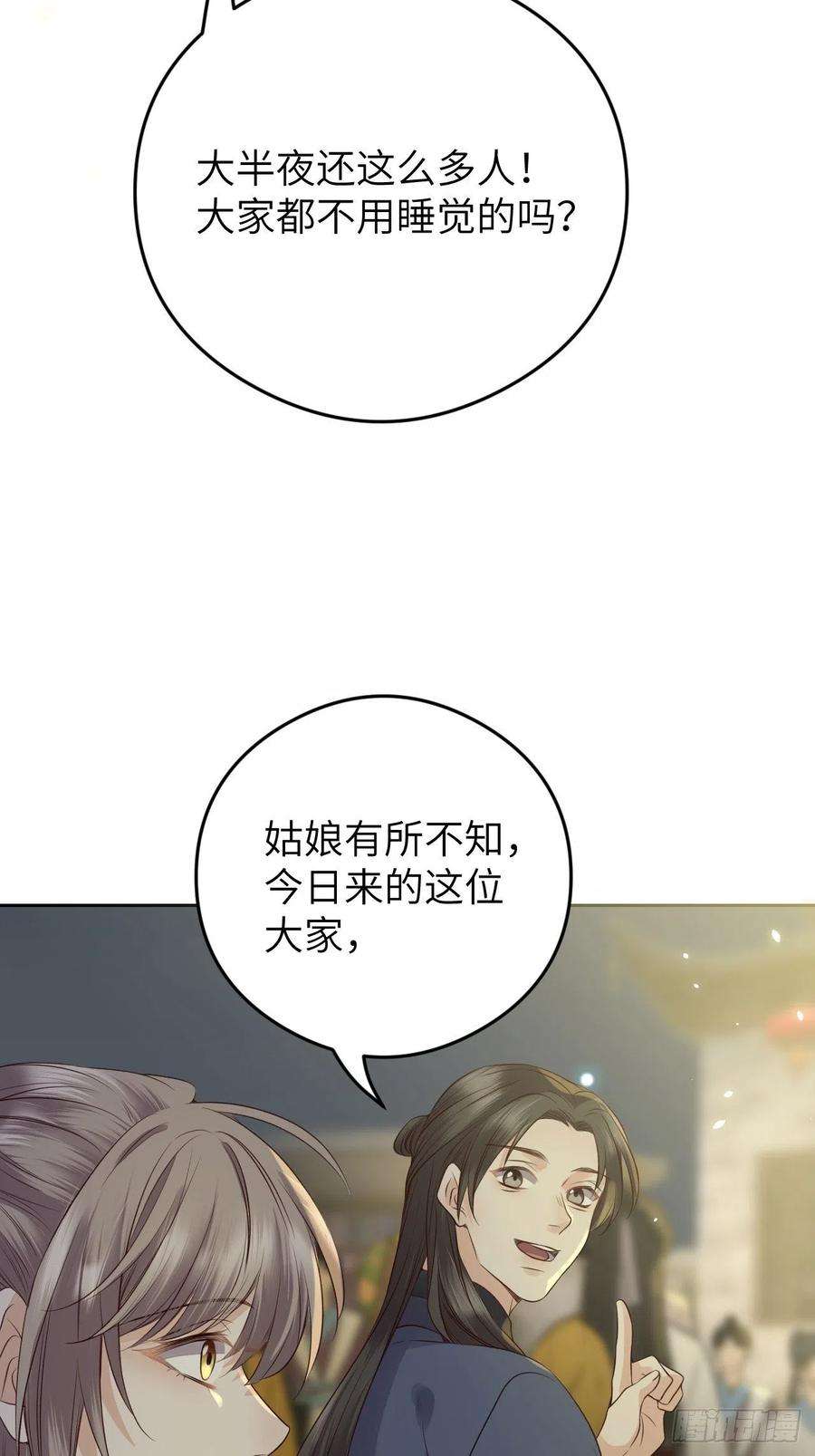 所爱隔山海16话.满盘骰子不成双