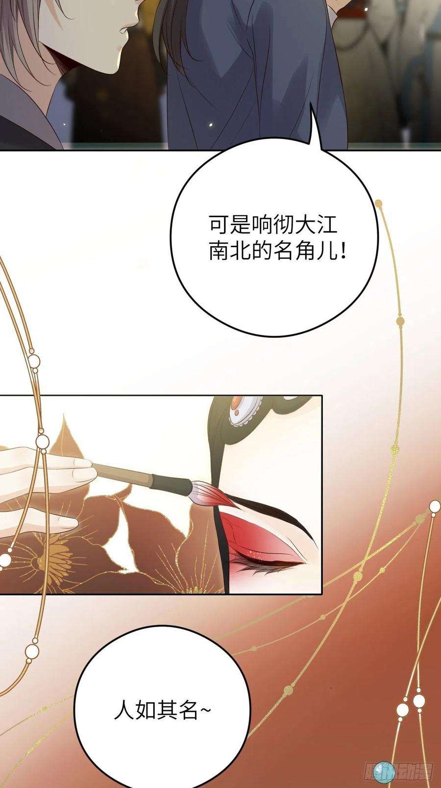 所爱隔山海16话.满盘骰子不成双