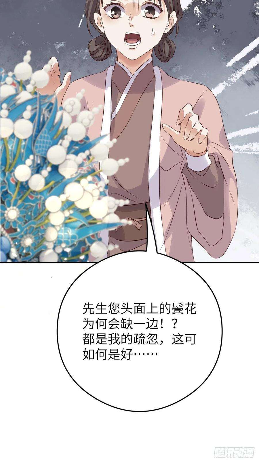 所爱隔山海16话.满盘骰子不成双