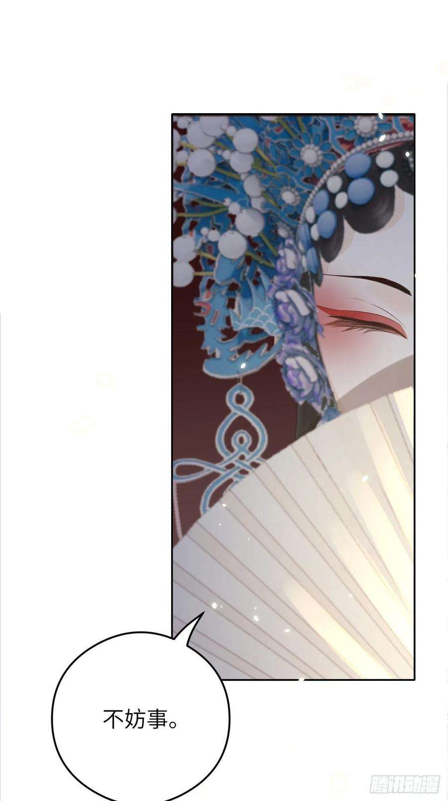 所爱隔山海16话.满盘骰子不成双