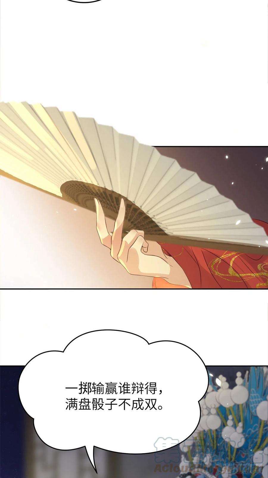 所爱隔山海16话.满盘骰子不成双