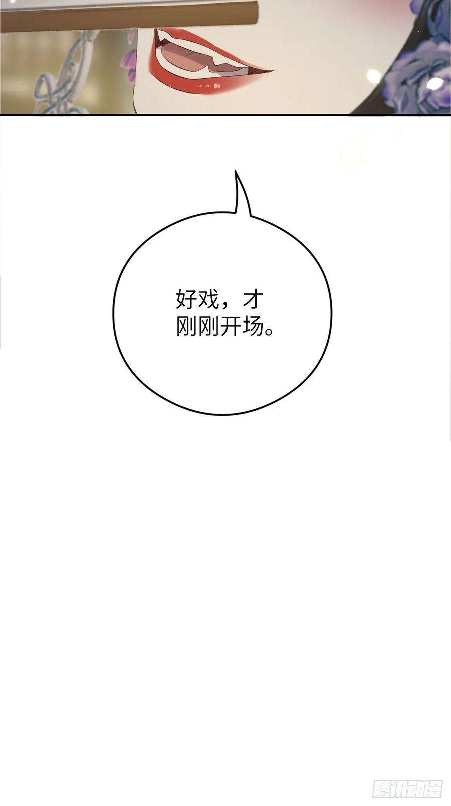 所爱隔山海16话.满盘骰子不成双