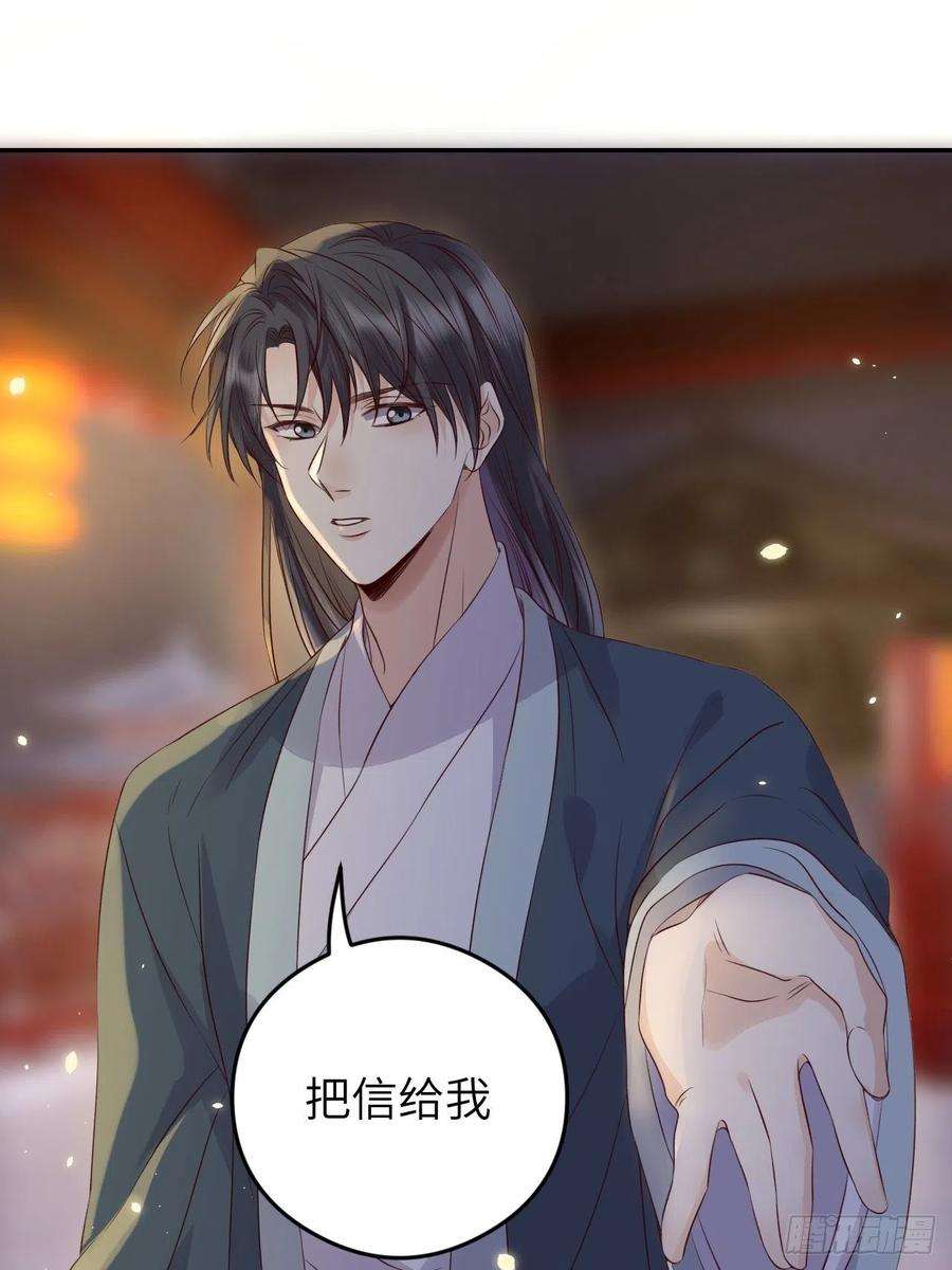 所爱隔山海16话.满盘骰子不成双