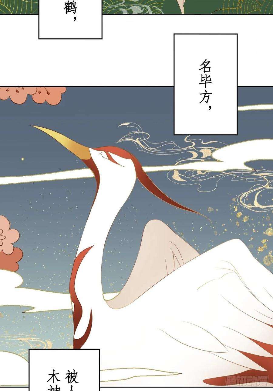 所爱隔山海18话.恨人神之道殊兮