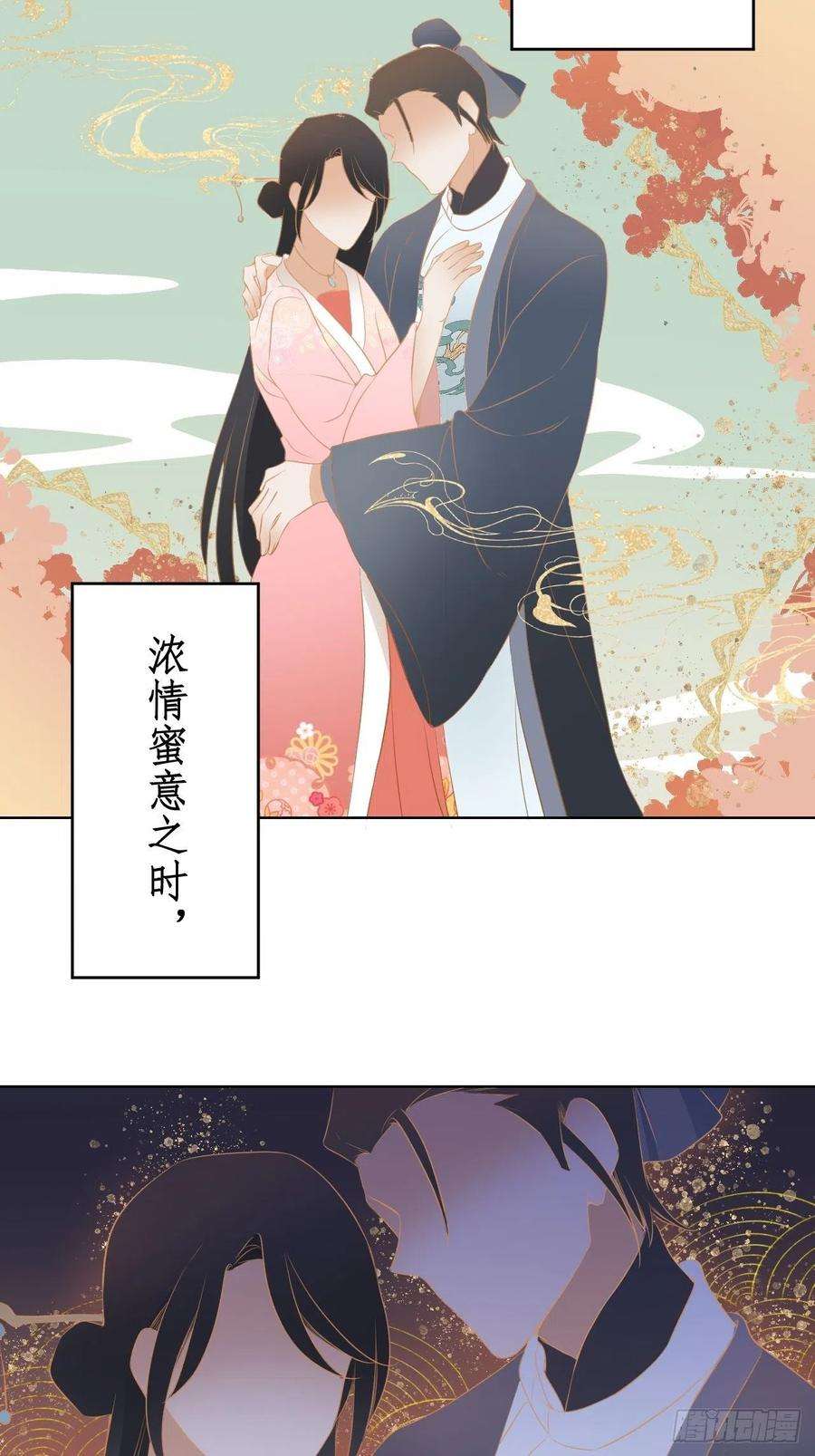 所爱隔山海18话.恨人神之道殊兮