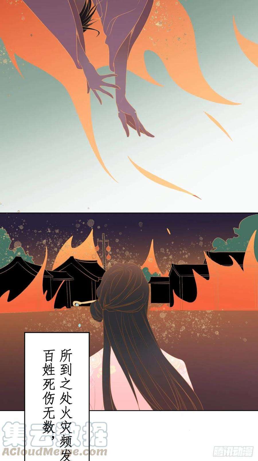 所爱隔山海18话.恨人神之道殊兮