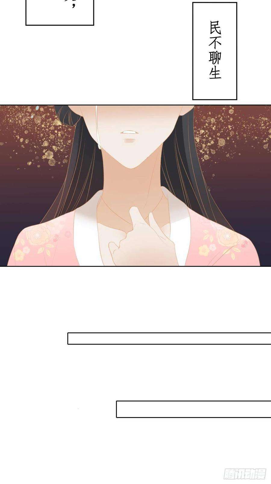 所爱隔山海18话.恨人神之道殊兮