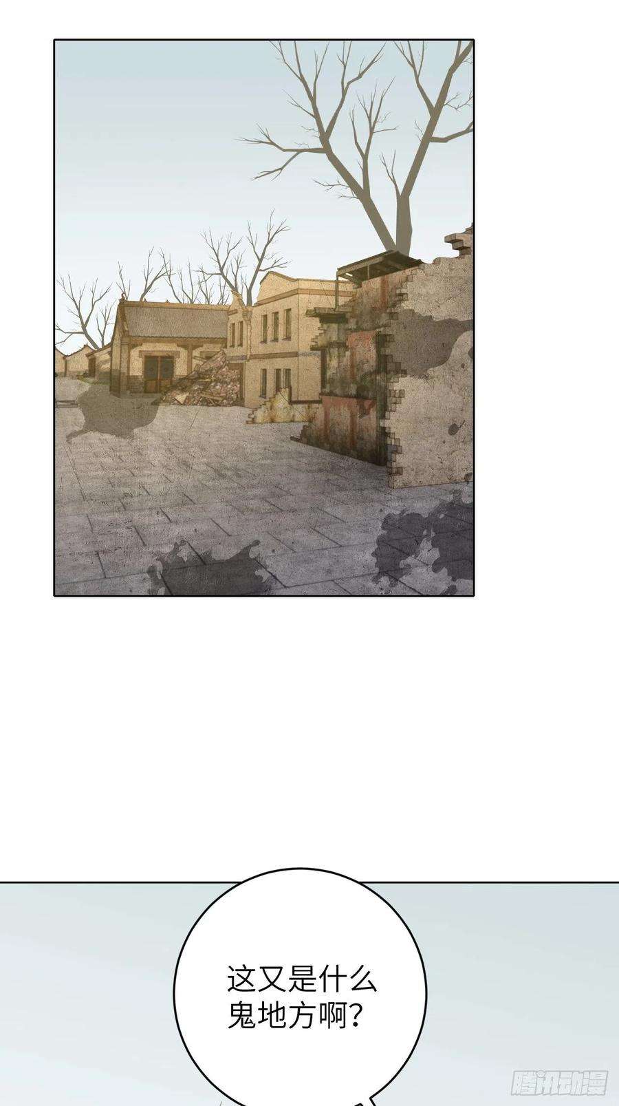 所爱隔山海18话.恨人神之道殊兮