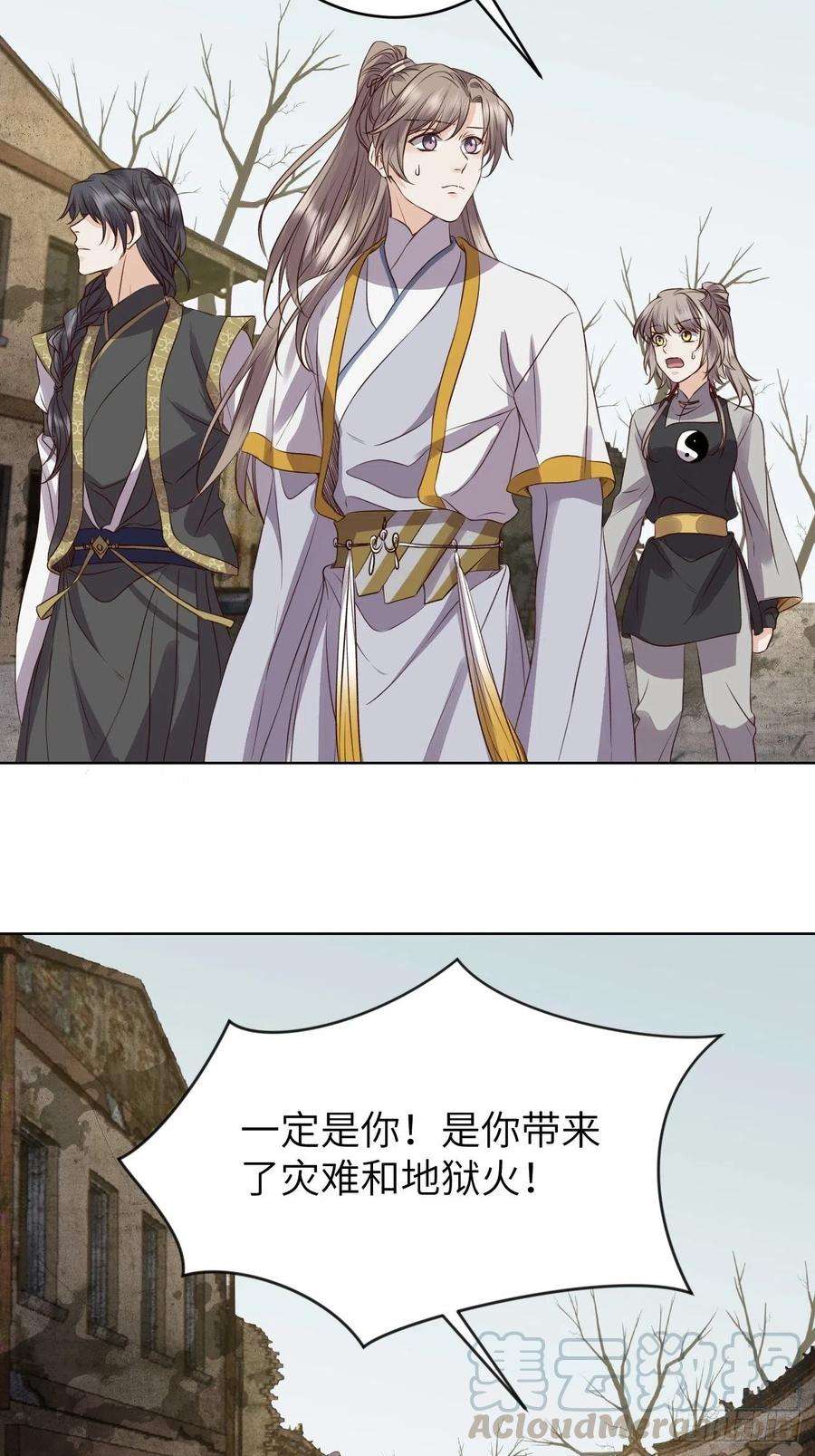 所爱隔山海18话.恨人神之道殊兮