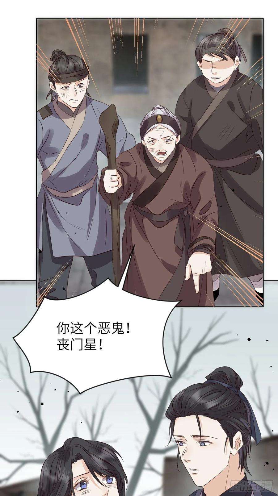 所爱隔山海18话.恨人神之道殊兮