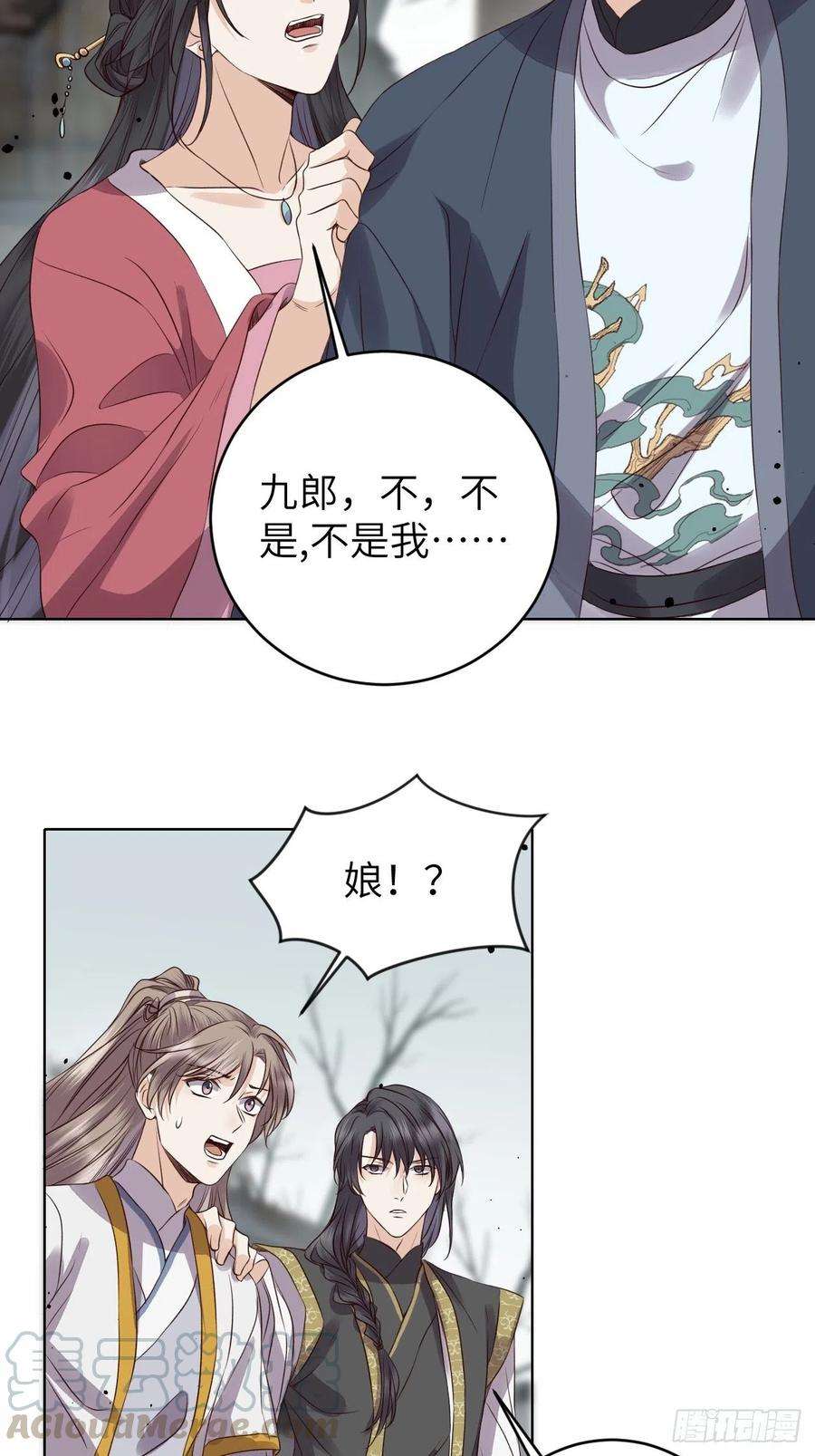 所爱隔山海18话.恨人神之道殊兮