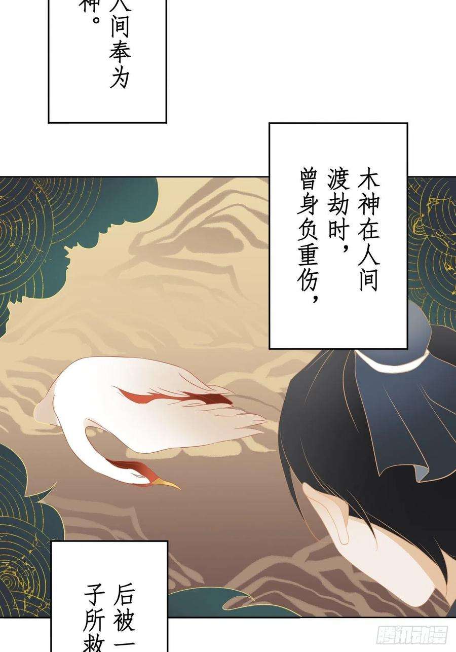 所爱隔山海18话.恨人神之道殊兮