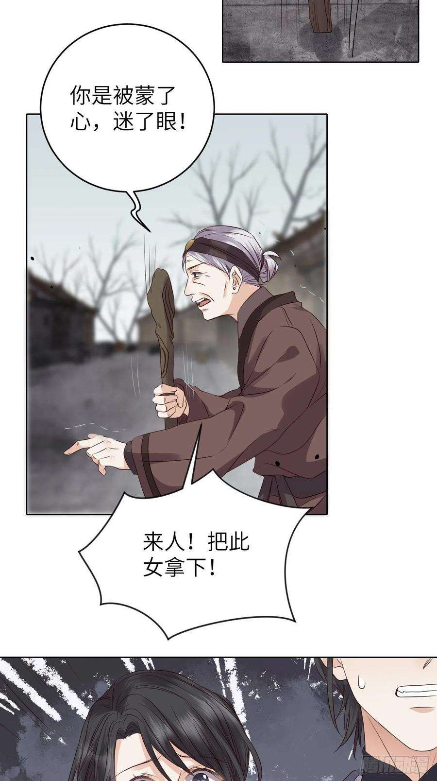 所爱隔山海18话.恨人神之道殊兮