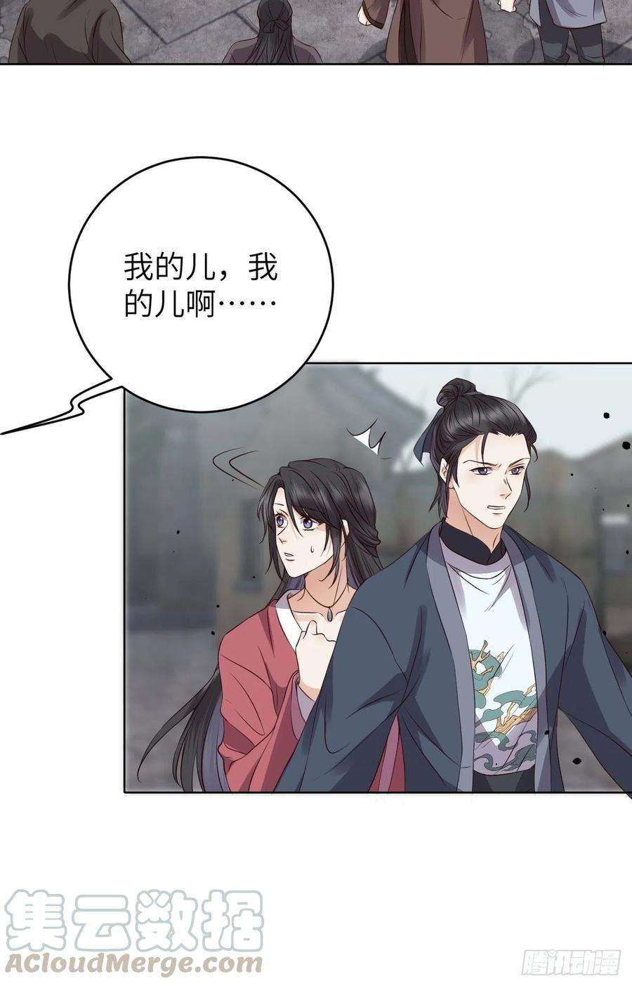 所爱隔山海18话.恨人神之道殊兮