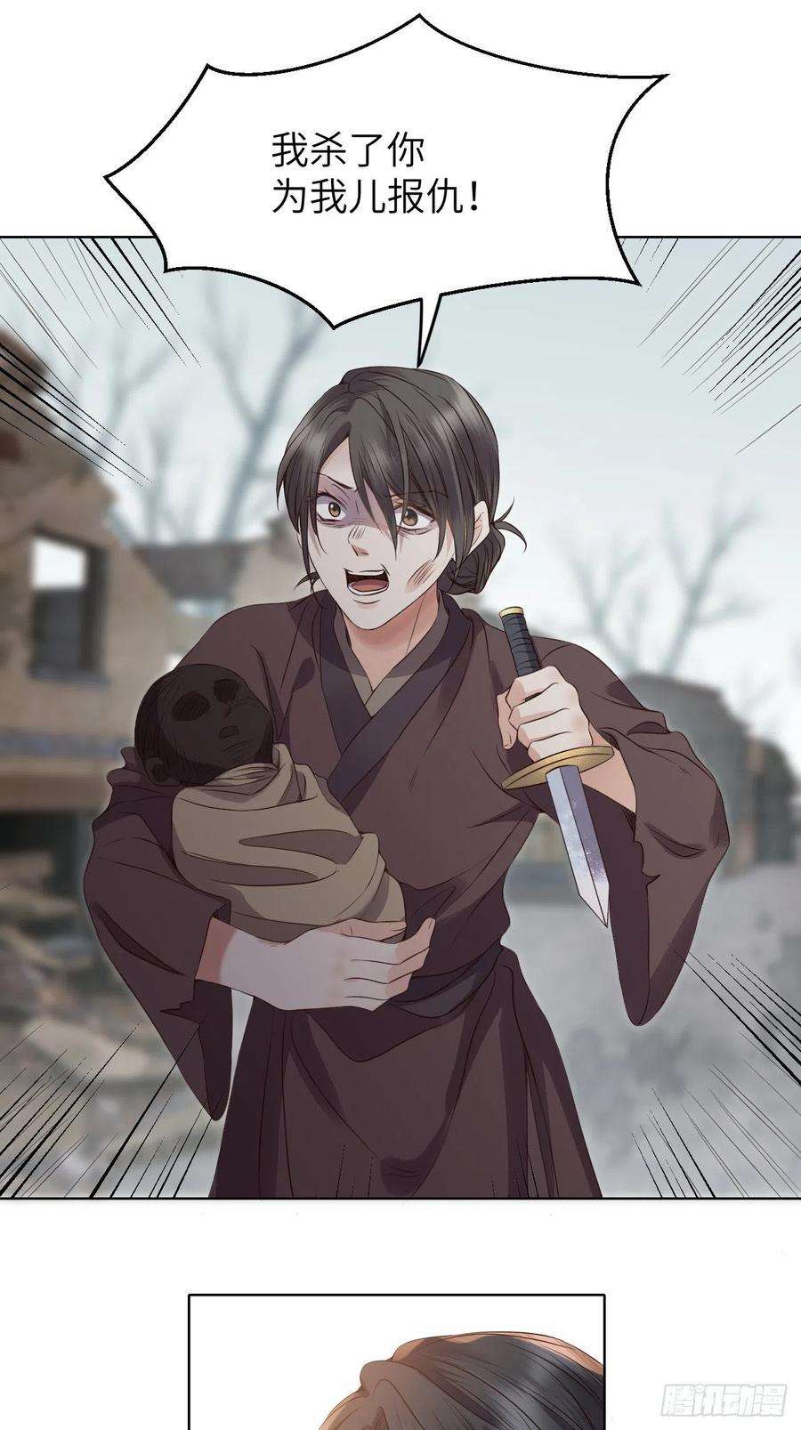 所爱隔山海18话.恨人神之道殊兮