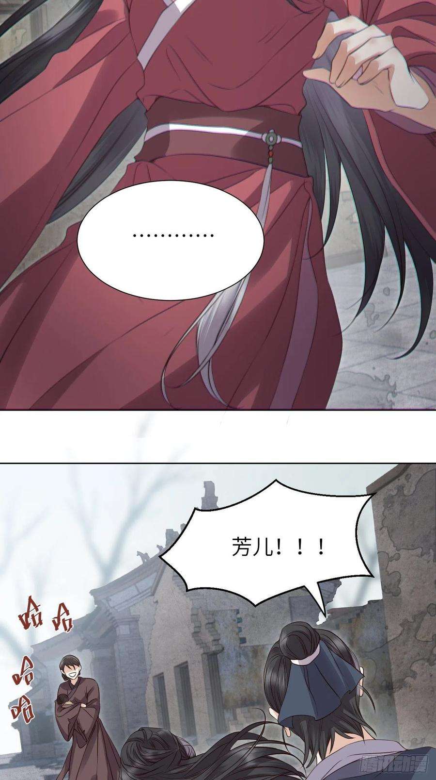 所爱隔山海18话.恨人神之道殊兮